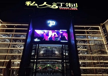 三台中低档荤素KTV少爷会所体验-私人定制KTV消费荤素点评